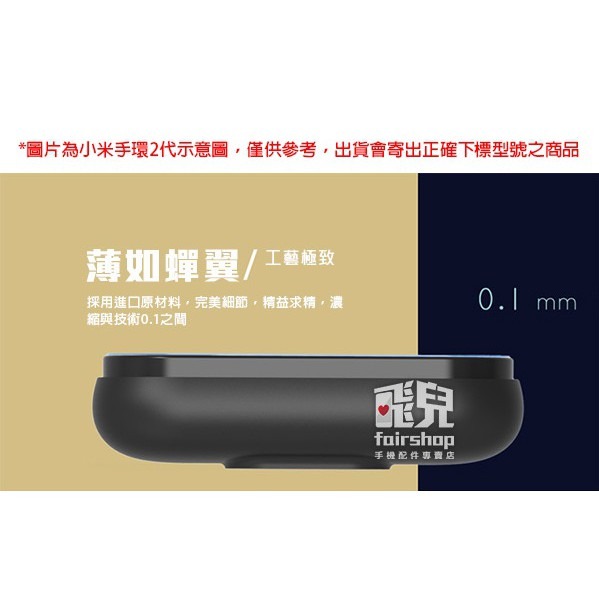 正面保護貼 小米手環4C/紅米手環 高透光 亮面 保護膜 保護貼 手錶貼 手環保護貼 亮面貼 256【飛兒】 17-13-細節圖2