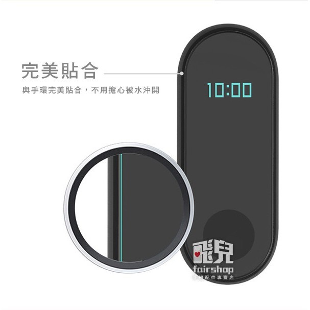 正面保護貼 小米手環4C/紅米手環 高透光 亮面 保護膜 保護貼 手錶貼 手環保護貼 亮面貼 256【飛兒】 17-13-細節圖3