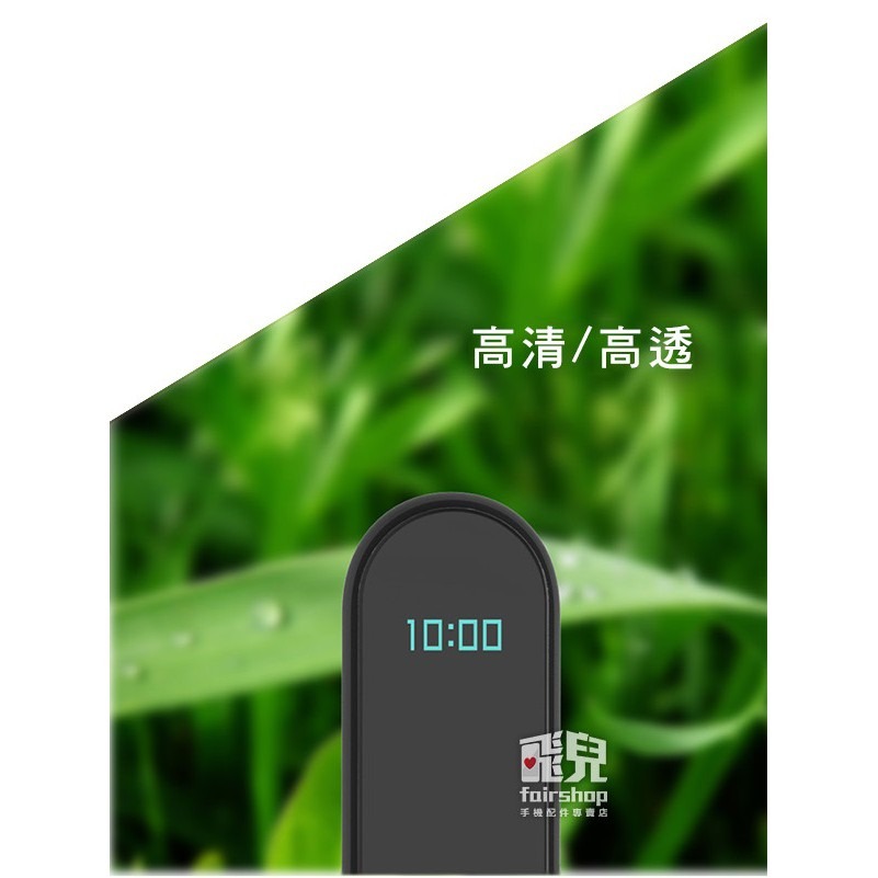 正面保護貼 小米手環4C/紅米手環 高透光 亮面 保護膜 保護貼 手錶貼 手環保護貼 亮面貼 256【飛兒】 17-13-細節圖7