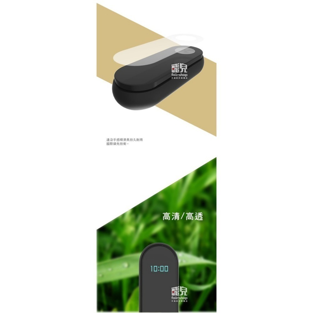 《小米手環亮面保護貼 2片入》2代-8代 高透光 米粒貼 一代/光感版/標準版不適用【飛兒】-細節圖6