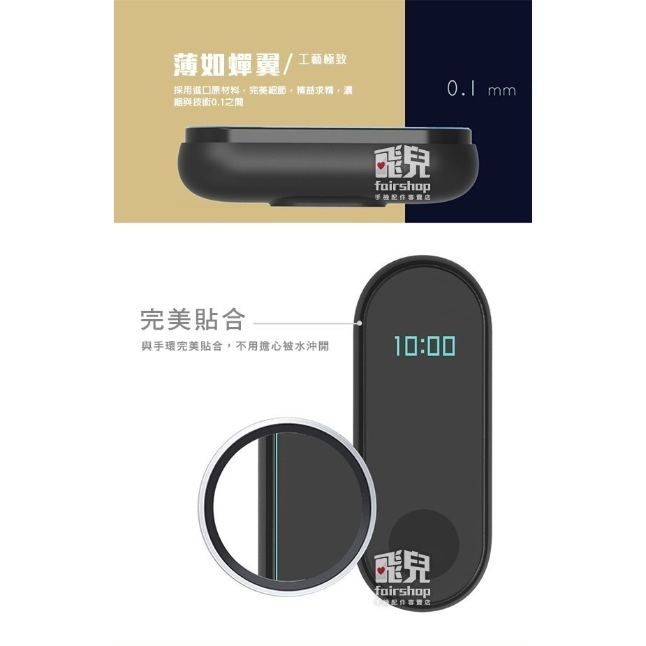 《小米手環亮面保護貼 2片入》2代-10代 高透光 米粒貼 一代/光感版/標準版不適用【飛兒】-細節圖3