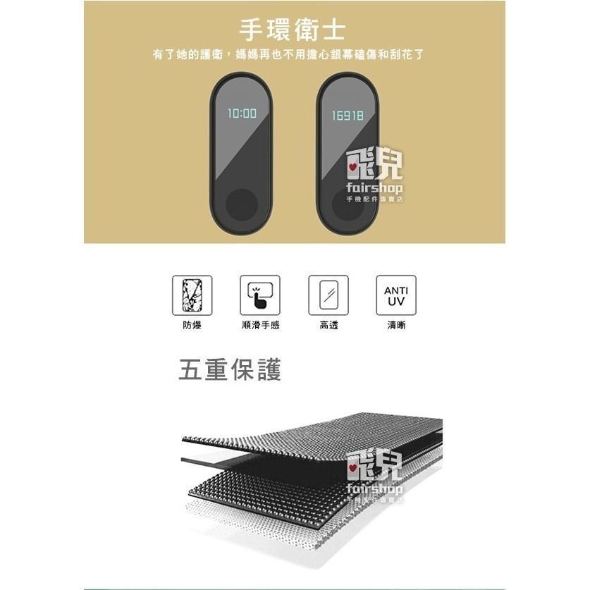 《小米手環亮面保護貼 2片入》2代-10代 高透光 米粒貼 一代/光感版/標準版不適用【飛兒】-細節圖4