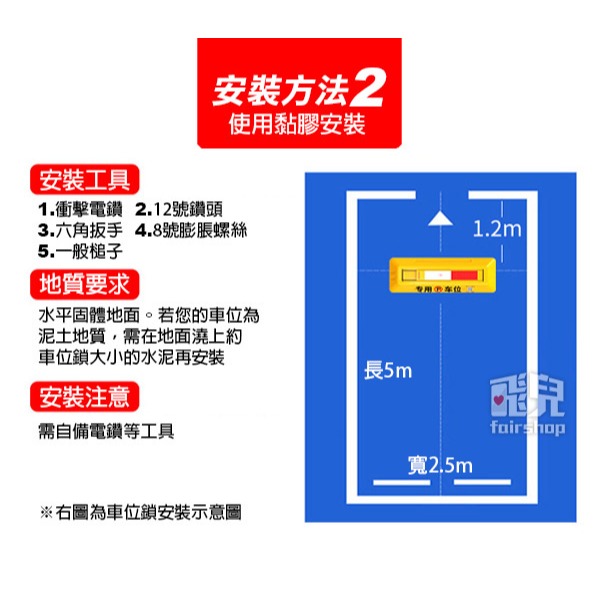 防占用《加厚型車位鎖》48cm 停車鎖 地鎖 三角鎖 停車樁 停車場 車擋 防撞 亂停車【飛兒】13-3-32-細節圖8