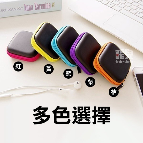 小號款！超實用 耳機收納包 方形整理包 手機充電器數據線收納包 迷你便攜防壓 方形耳機收納盒【飛兒】24-1-細節圖6