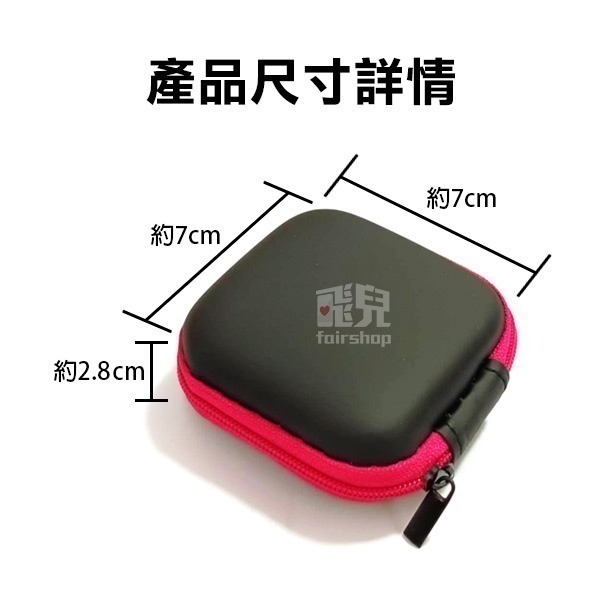 小號款！超實用 耳機收納包 方形整理包 手機充電器數據線收納包 迷你便攜防壓 方形耳機收納盒【飛兒】24-1-細節圖7
