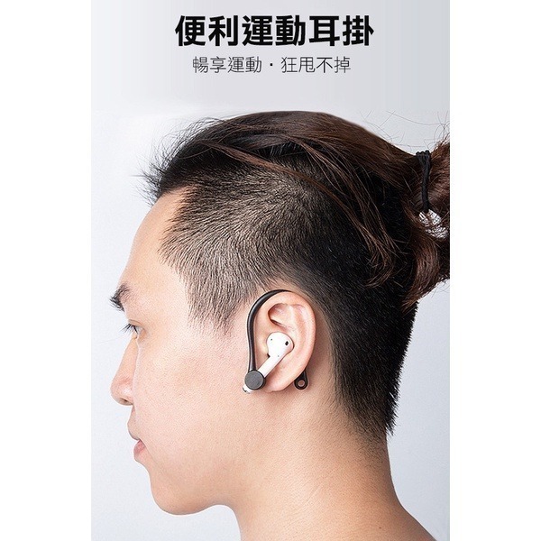 airpods 藍芽耳機矽膠耳掛 一對 防丟 防滑耳掛 不入耳 掛耳 防掉 耳機掛【飛兒】 Z03-細節圖3