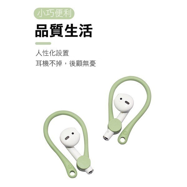 airpods 藍芽耳機矽膠耳掛 一對 防丟 防滑耳掛 不入耳 掛耳 防掉 耳機掛【飛兒】 Z03-細節圖4