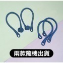 airpods 藍芽耳機矽膠耳掛 一對 防丟 防滑耳掛 不入耳 掛耳 防掉 耳機掛【飛兒】 Z03-規格圖9