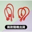 airpods 藍芽耳機矽膠耳掛 一對 防丟 防滑耳掛 不入耳 掛耳 防掉 耳機掛【飛兒】 Z03-規格圖9