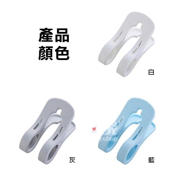 嚴選好用《多功能 雙用曬衣夾》 曬棉被夾 曬鞋夾 洗鞋 曬鞋子 防風夾 防滑夾 耐日曬【飛兒】2-6-22~24-細節圖6