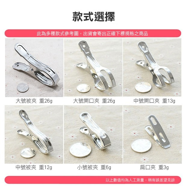 《不鏽鋼 曬衣夾 防風夾 大號開口夾》金屬夾 棉被夾不銹鋼 夾子 曬衣夾 曬被夾 防風夾 開口夾 涼曬夾【飛兒】-細節圖2