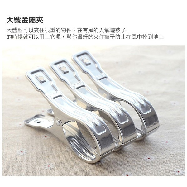 《不鏽鋼 曬衣夾 防風夾 大號開口夾》金屬夾 棉被夾不銹鋼 夾子 曬衣夾 曬被夾 防風夾 開口夾 涼曬夾【飛兒】-細節圖3