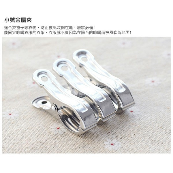 《不鏽鋼 曬衣夾 防風夾 大號開口夾》金屬夾 棉被夾不銹鋼 夾子 曬衣夾 曬被夾 防風夾 開口夾 涼曬夾【飛兒】-細節圖6