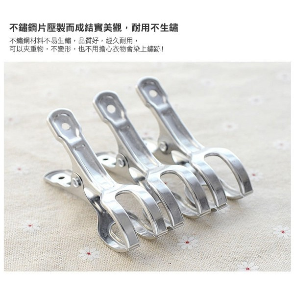 《不鏽鋼 曬衣夾 防風夾 大號開口夾》金屬夾 棉被夾不銹鋼 夾子 曬衣夾 曬被夾 防風夾 開口夾 涼曬夾【飛兒】-細節圖7