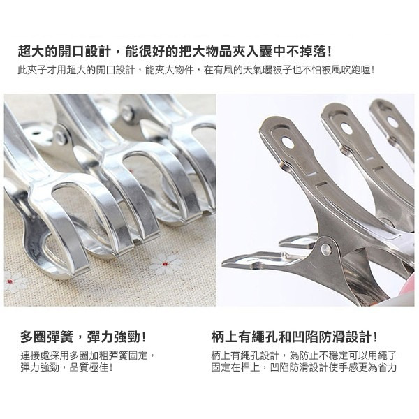 《不鏽鋼 曬衣夾 防風夾 大號開口夾》金屬夾 棉被夾不銹鋼 夾子 曬衣夾 曬被夾 防風夾 開口夾 涼曬夾【飛兒】-細節圖8