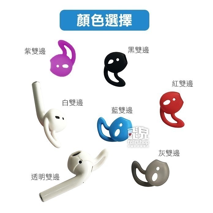 AirPods 藍芽耳機 防丟 耳塞 保護套 耳機套 防塵套 防髒 防汙 替換耳塞 矽膠套 軟套 163【飛兒】 Z03-細節圖2