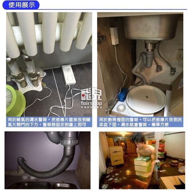 ＊送 9V 電池＊ 漏水警報提醒器 帶感應片 淹水報警器 滿水 溢水 滲水報警 水位報警器 下雨警報 梅雨 77【飛兒】-細節圖3