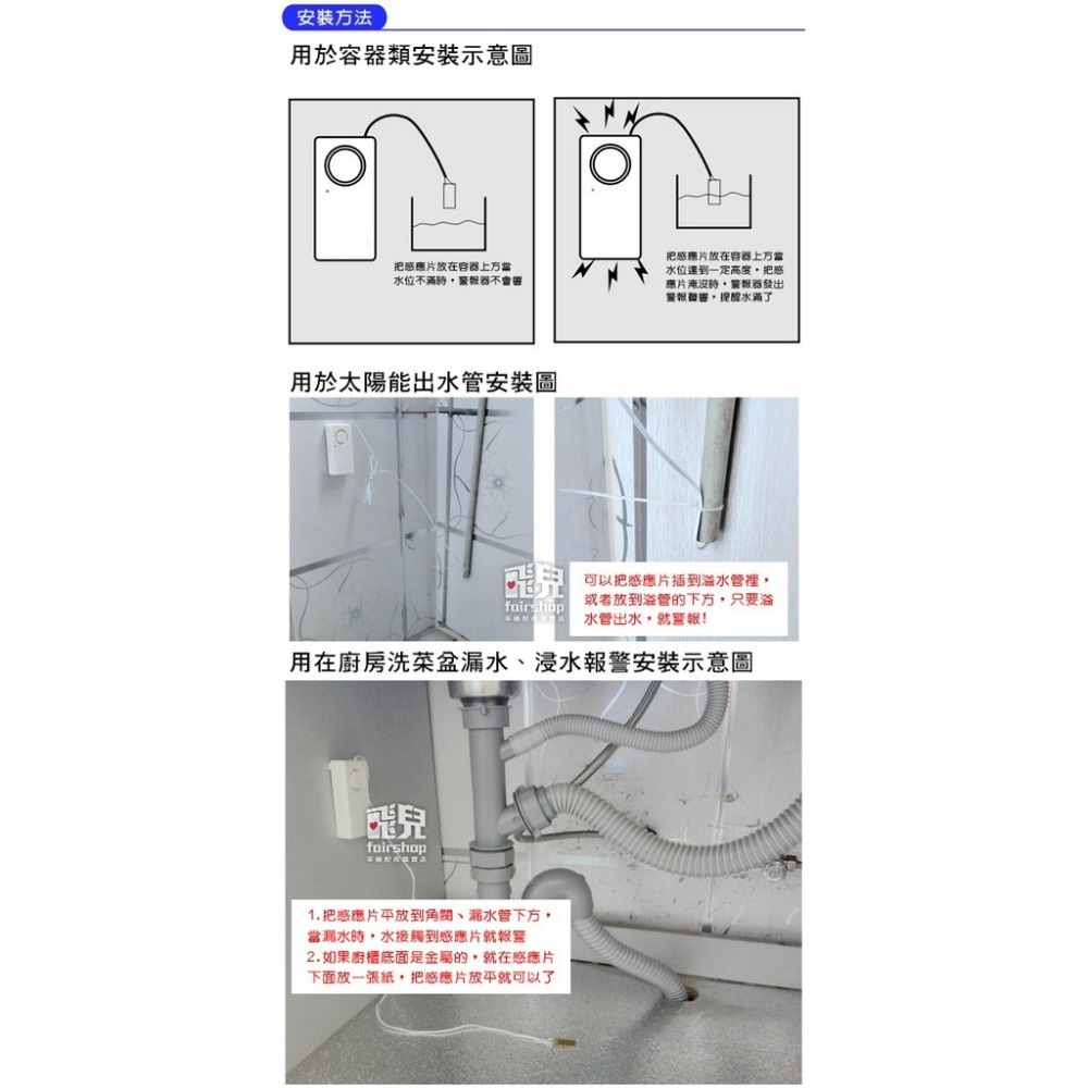 ＊送 9V 電池＊ 漏水警報提醒器 帶感應片 淹水報警器 滿水 溢水 滲水報警 水位報警器 下雨警報 梅雨 77【飛兒】-細節圖8