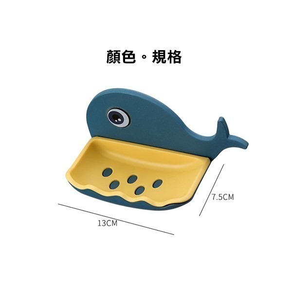 現貨特價！《鯨魚 肥皂盒》雙層瀝水 免打孔 壁掛 肥皂架 瀝水架 瀝水盒 收納架 香皂盒 飾品架 肥皂收納【飛兒】3-細節圖2