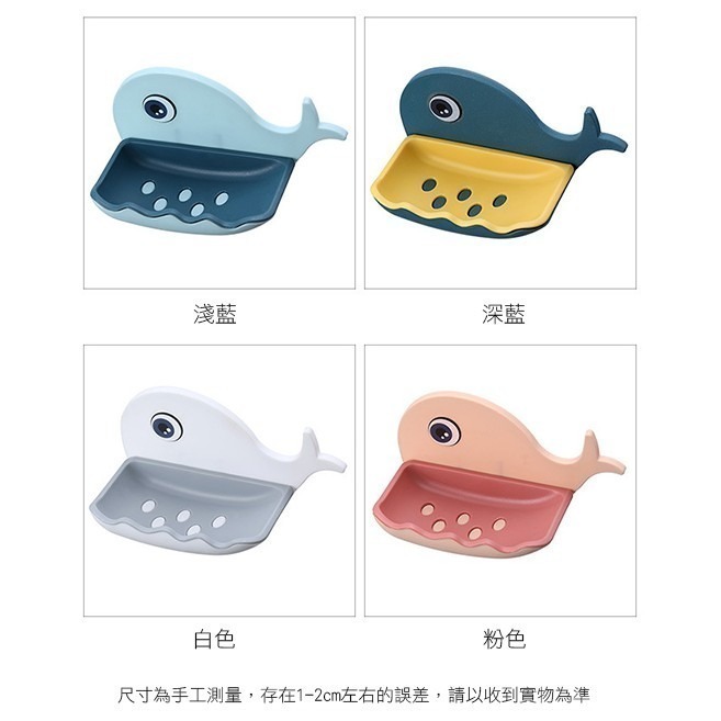 現貨特價！《鯨魚 肥皂盒》雙層瀝水 免打孔 壁掛 肥皂架 瀝水架 瀝水盒 收納架 香皂盒 飾品架 肥皂收納【飛兒】3-細節圖3