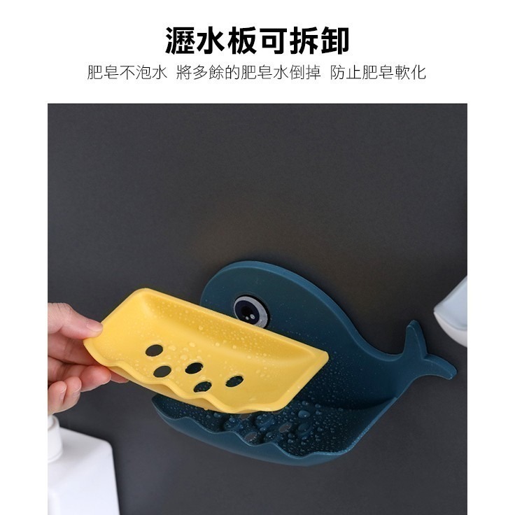 現貨特價！《鯨魚 肥皂盒》雙層瀝水 免打孔 壁掛 肥皂架 瀝水架 瀝水盒 收納架 香皂盒 飾品架 肥皂收納【飛兒】3-細節圖5