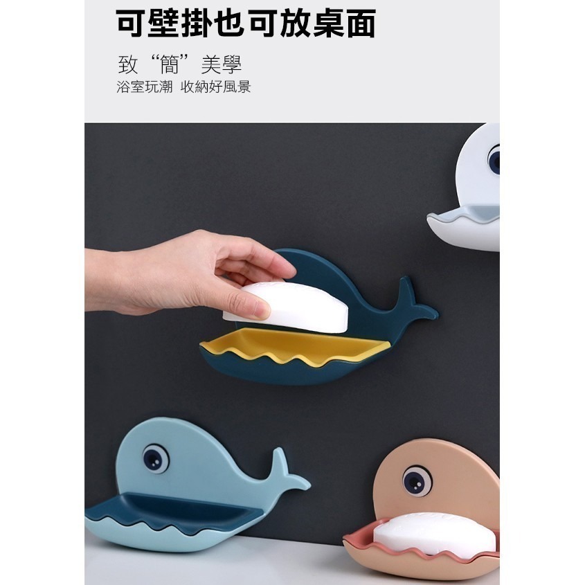 現貨特價！《鯨魚 肥皂盒》雙層瀝水 免打孔 壁掛 肥皂架 瀝水架 瀝水盒 收納架 香皂盒 飾品架 肥皂收納【飛兒】3-細節圖6