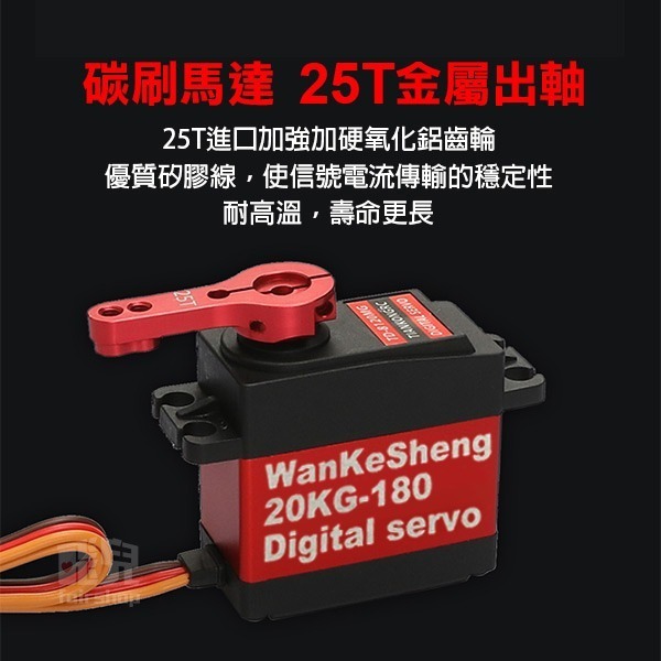《伺服馬達數碼大扭力舵機 180度 20KG TD-8120MG》微型舵機 連續旋轉 伺服器 電機馬達 金屬舵機【飛兒】-細節圖3