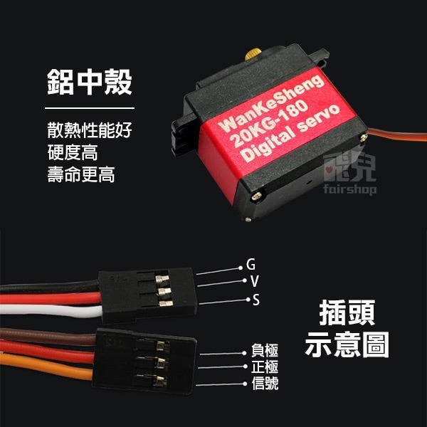 《伺服馬達數碼大扭力舵機 180度 20KG TD-8120MG》微型舵機 連續旋轉 伺服器 電機馬達 金屬舵機【飛兒】-細節圖5