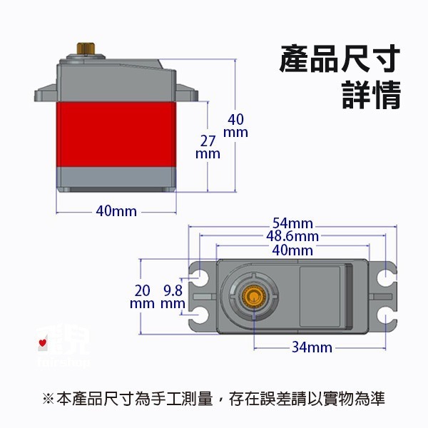 《伺服馬達數碼大扭力舵機 180度 20KG TD-8120MG》微型舵機 連續旋轉 伺服器 電機馬達 金屬舵機【飛兒】-細節圖9