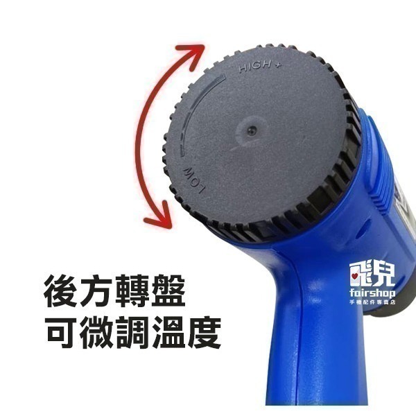 銷量高穩定度佳 兩段溫控《600度工業級熱風槍》LED顯示溫度 可調溫 熱風機 吹風機 包膜收縮膜 軟化水管【飛兒】3-細節圖3