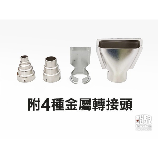 銷量高穩定度佳 兩段溫控《600度工業級熱風槍》LED顯示溫度 可調溫 熱風機 吹風機 包膜收縮膜 軟化水管【飛兒】3-細節圖8