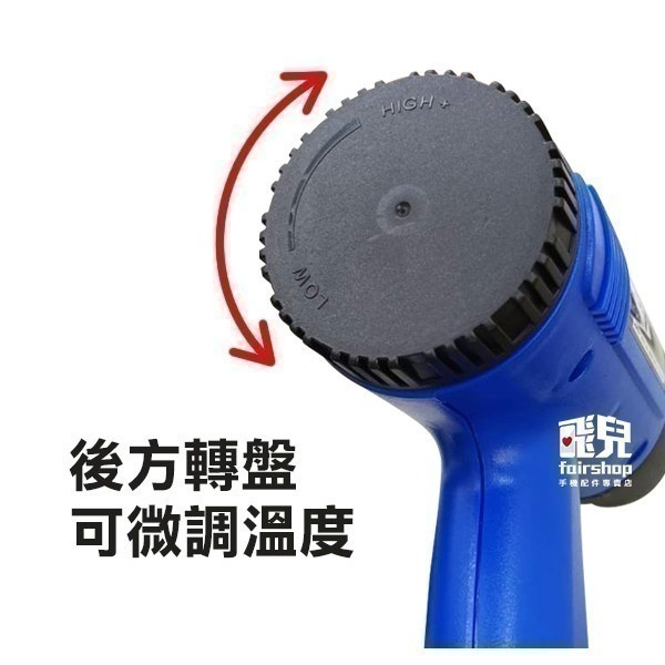 銷量高穩定度佳 兩段溫控《600度工業級熱風槍》LED顯示溫度 可調溫 熱風機 吹風機 包膜收縮膜 軟化水管【飛兒】3-細節圖3