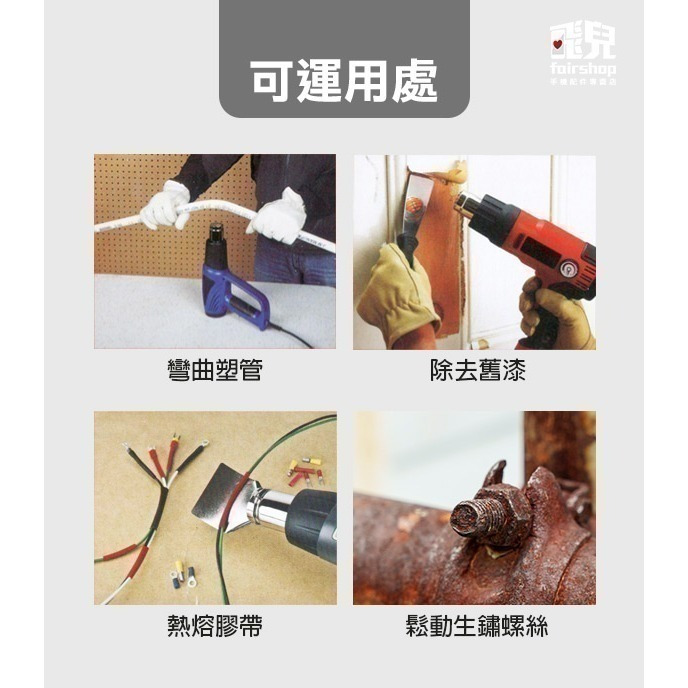 銷量高穩定度佳 兩段溫控《600度工業級熱風槍》LED顯示溫度 可調溫 熱風機 吹風機 包膜收縮膜 軟化水管【飛兒】3-細節圖5