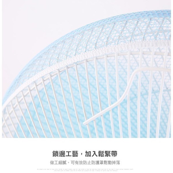風扇保護罩保護網 防護網 安全套網 風扇套 風扇網套 防毛髮套 防塵罩 防塵網 網套 風扇網 電扇罩【飛兒】5-4-細節圖4