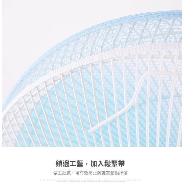 風扇保護罩保護網 防護網 安全套網 風扇套 風扇網套 防毛髮套 防塵罩 防塵網 網套 風扇網 電扇罩【飛兒】5-4-細節圖4