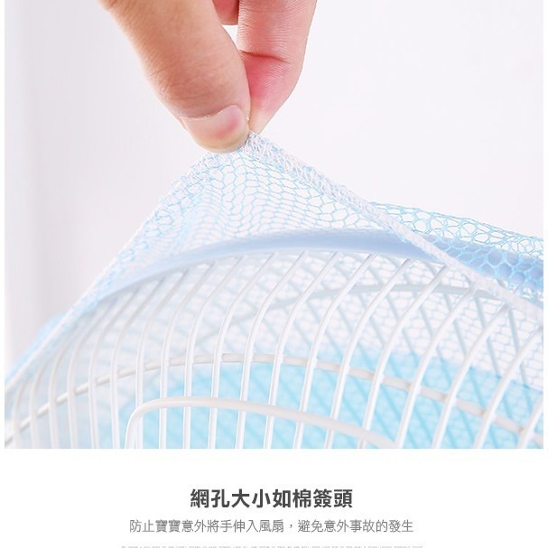 風扇保護罩保護網 防護網 安全套網 風扇套 風扇網套 防毛髮套 防塵罩 防塵網 網套 風扇網 電扇罩【飛兒】5-4-細節圖5