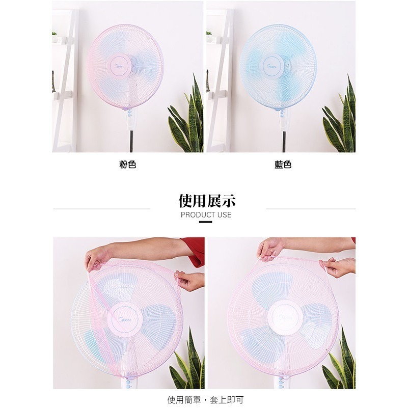 風扇保護罩保護網 防護網 安全套網 風扇套 風扇網套 防毛髮套 防塵罩 防塵網 網套 風扇網 電扇罩【飛兒】5-4-細節圖7