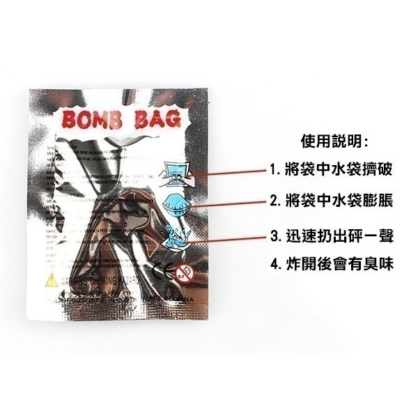 10包入《超臭 臭屁炸彈 / BOOM 臭屁炸彈》整人 臭包 整人 屁包 臭氣彈 臭屁 惡搞道具 愚人節【飛兒】2-7-細節圖4