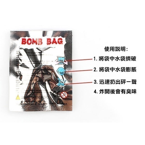 10包入《超臭 臭屁炸彈 / BOOM 臭屁炸彈》整人 臭包 整人 屁包 臭氣彈 臭屁 惡搞道具 愚人節 256【飛兒】-細節圖4