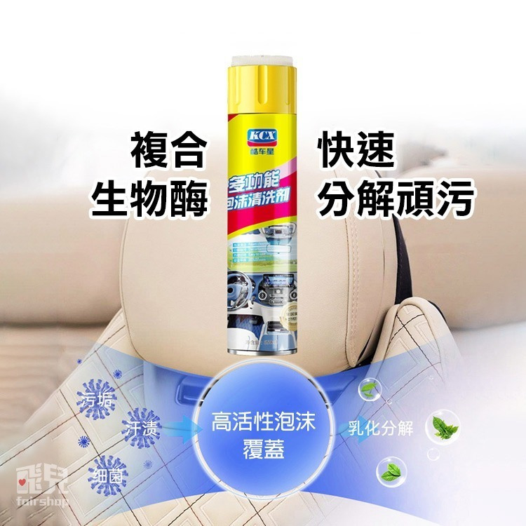 免水洗《多功能萬用泡沫清潔劑 650ml》泡沫強力去污清潔劑 清潔刷 汽車座椅 家用廚房清潔【飛兒】10-1-20-細節圖3