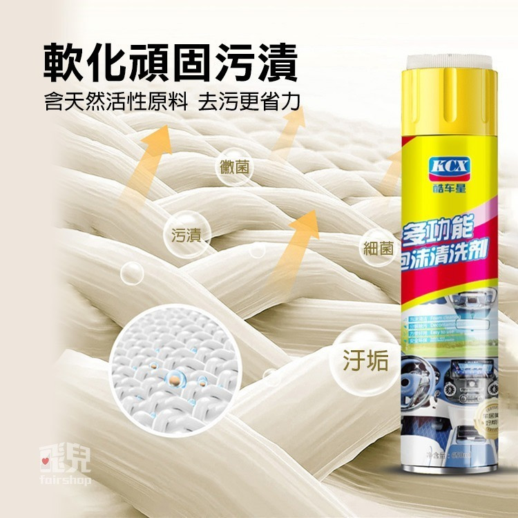免水洗《多功能萬用泡沫清潔劑 650ml》泡沫強力去污清潔劑 清潔刷 汽車座椅 家用廚房清潔【飛兒】10-1-20-細節圖2