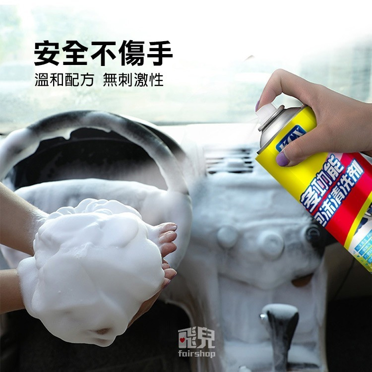 免水洗《多功能萬用泡沫清潔劑 650ml》泡沫強力去污清潔劑 清潔刷 汽車座椅 家用廚房清潔【飛兒】10-1-20-細節圖4