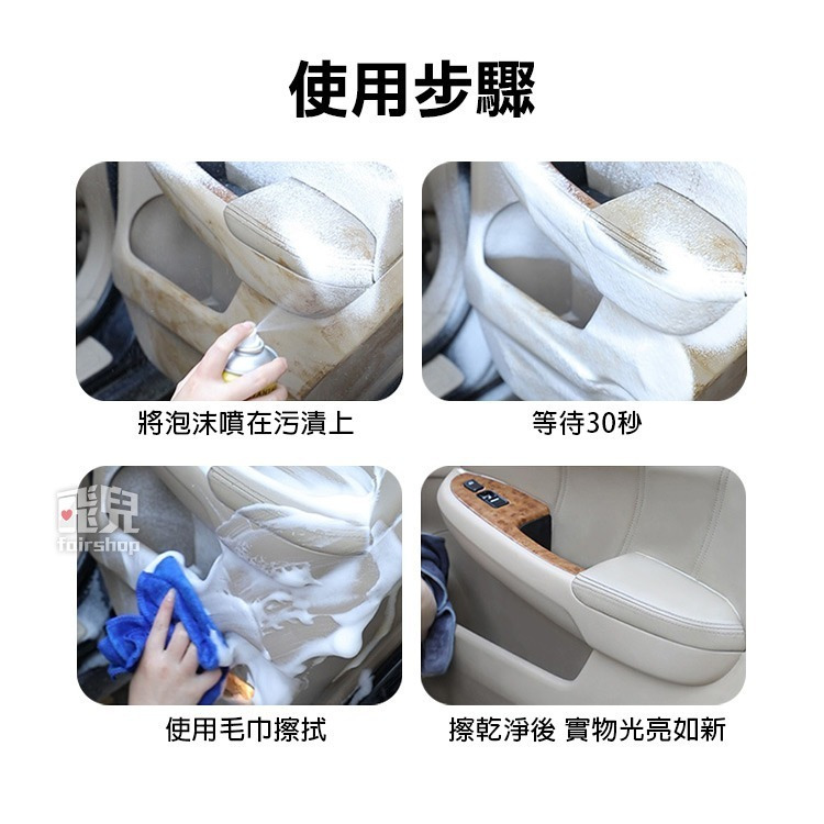 免水洗《多功能萬用泡沫清潔劑 650ml》泡沫強力去污清潔劑 清潔刷 汽車座椅 家用廚房清潔【飛兒】10-1-20-細節圖6