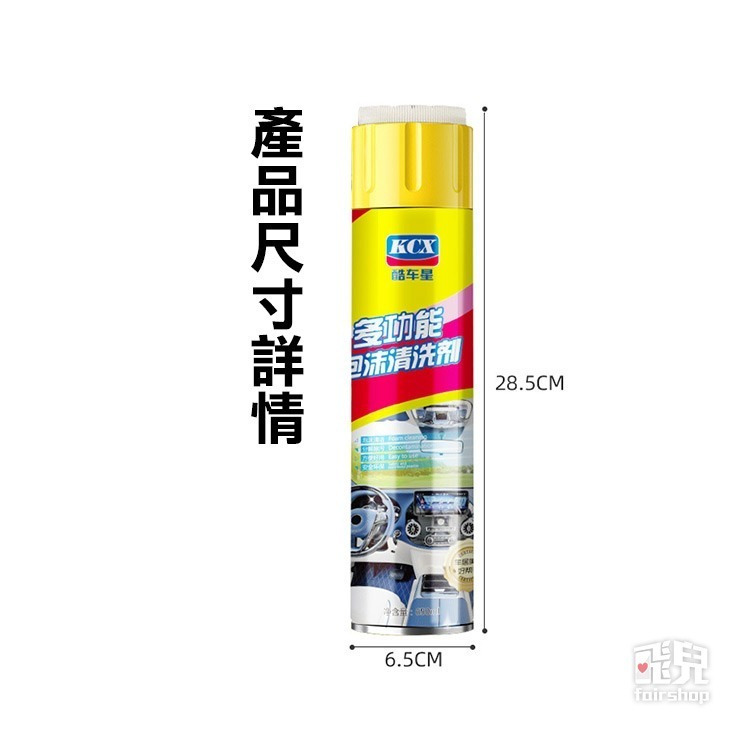 免水洗《多功能萬用泡沫清潔劑 650ml》泡沫強力去污清潔劑 清潔刷 汽車座椅 家用廚房清潔【飛兒】10-1-20-細節圖8