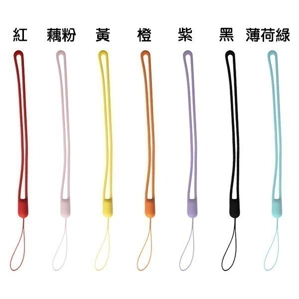 《彩色彈力 手機掛繩手繩》手機掛繩 液態矽膠手繩 隨身碟掛繩 鑰匙掛繩 液態掛繩 鑰匙圈 手機繩 256【飛兒】-細節圖2