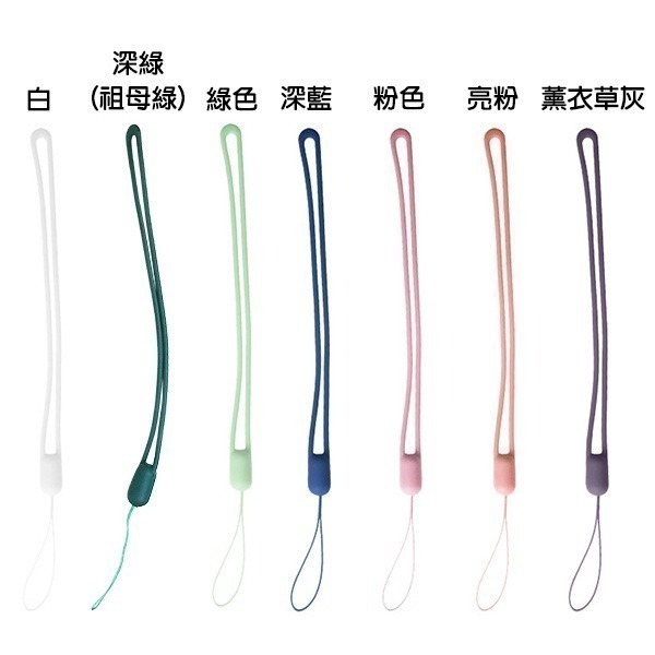 《彩色彈力 手機掛繩手繩》手機掛繩 液態矽膠手繩 隨身碟掛繩 鑰匙掛繩 液態掛繩 鑰匙圈 手機繩 256【飛兒】-細節圖3