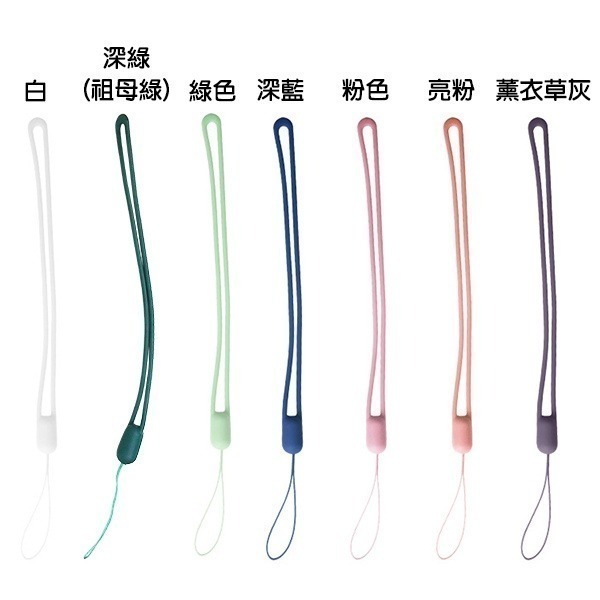 《彩色彈力 手機掛繩手繩》手機掛繩 液態矽膠手繩 隨身碟掛繩 鑰匙掛繩 液態掛繩 鑰匙圈 手機繩 256【飛兒】-細節圖3