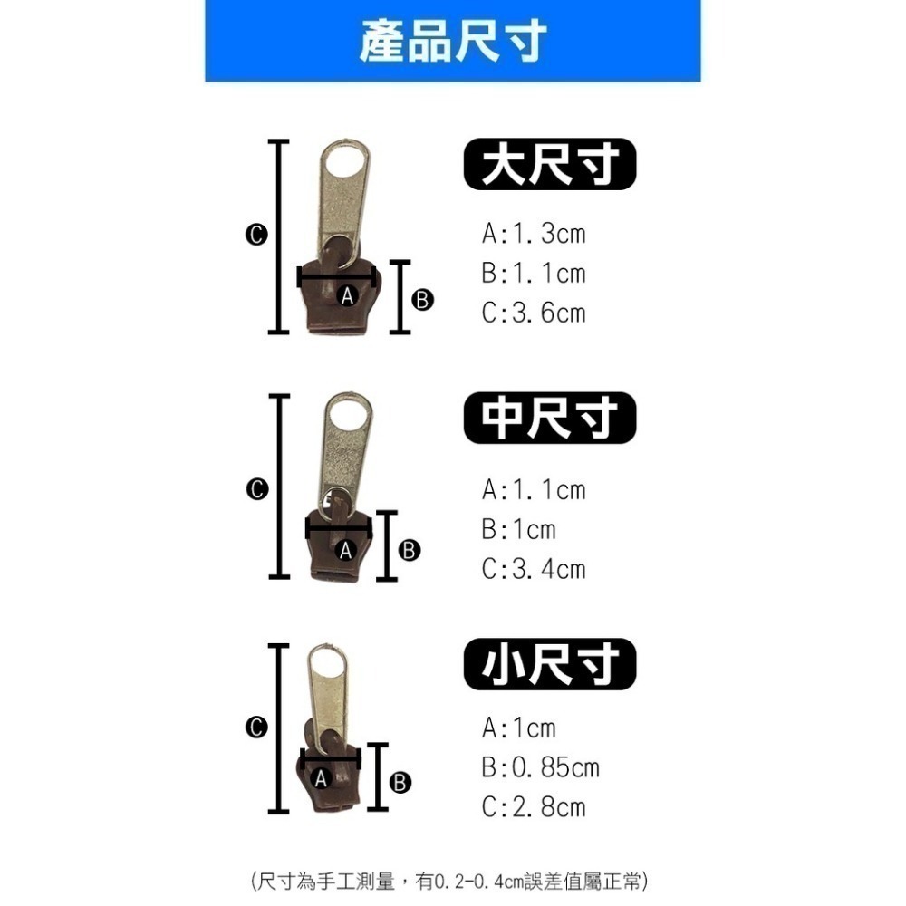 拯救拉鍊！萬能拉鏈頭 6入 萬能拉鏈頭 立即拉鍊 拉鍊修理 維修 拉鍊壞掉 修理拉鍊 拉鍊頭 拉鏈救星【飛兒】-細節圖4