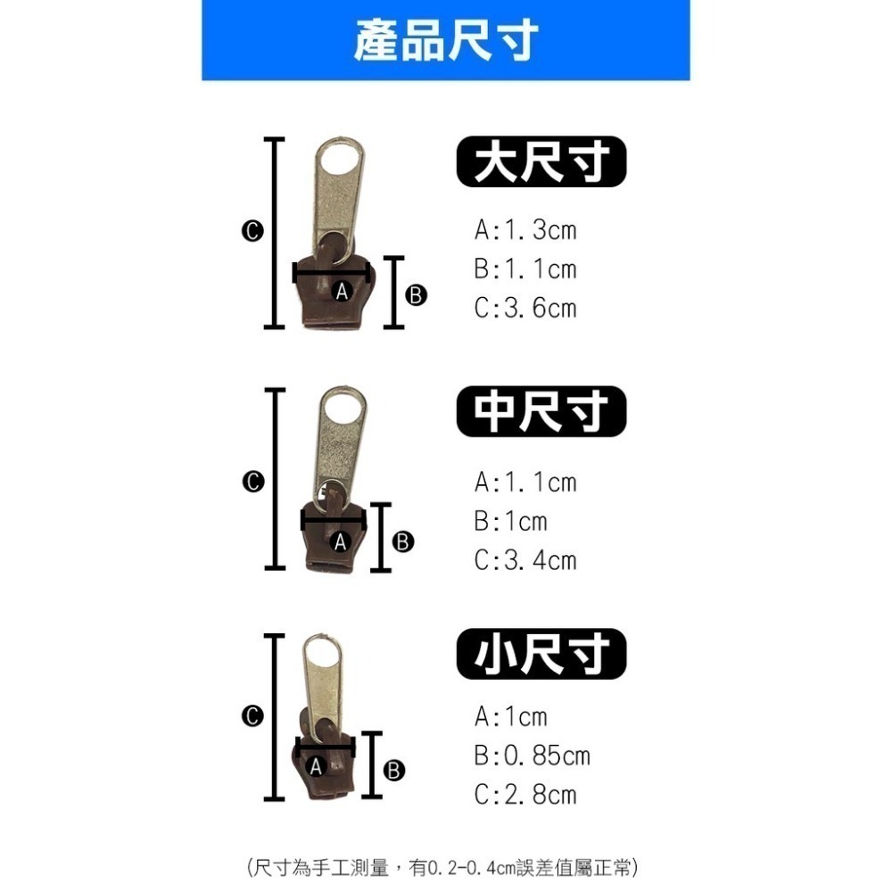 拯救拉鍊！萬能拉鏈頭 6入 萬能拉鏈頭 立即拉鍊 拉鍊修理 維修 拉鍊壞掉 修理拉鍊 拉鍊頭 拉鏈救星 77【飛兒】-細節圖4