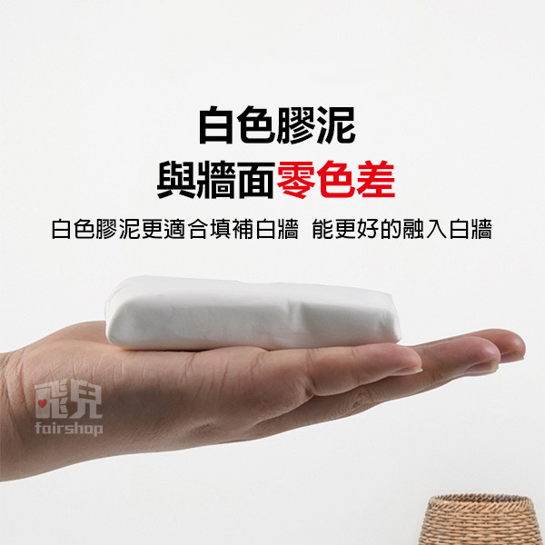 買15送1《填縫密封膠泥》防水 水管孔封堵 空調孔修補 洞口填補 補牆 補洞神器 修補牆體 封實膠 補漏【飛兒】-細節圖4